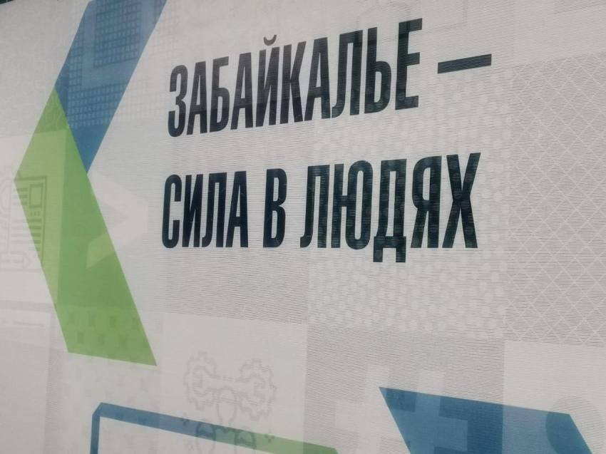 ​МинЖКХ объявило «Забайкальский призыв»: ведомство формирует команду управленцев